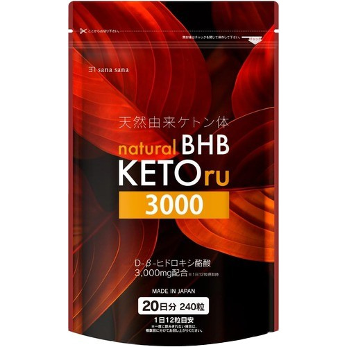 ケトン体サプリメント